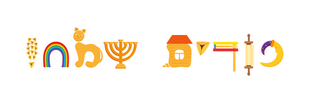 Jewish holiday of Purim, lettering banner, greeting inscription hebrew - Happy Purimのイラスト素材