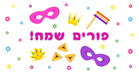 Jewish holiday of Purim banner with holiday symbolsのイラスト素材