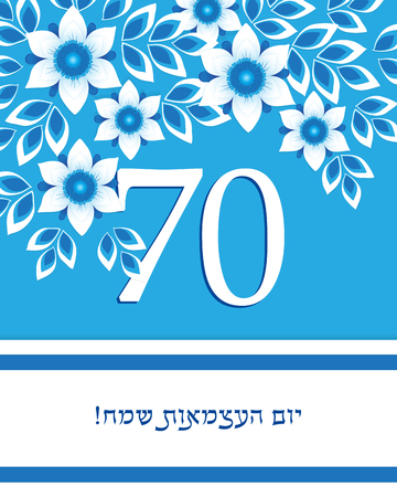 Israel Independence Day 70 years anniversary   Jewish holiday, greeting card with flag, blue and white flowers, greeting inscription hebrew - Happy Independence Dayのイラスト素材