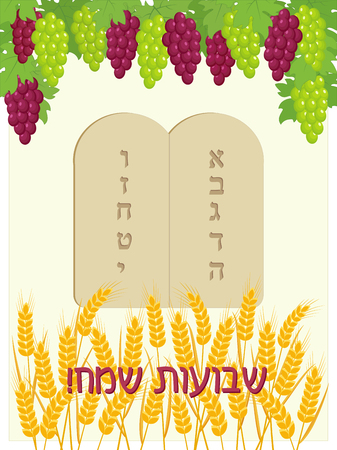 Greeting card for Jewish holiday of Shavuot with tablets of stone, bunch of grapes and wheat ears, greeting inscription hebrew - Happy Shavuotのイラスト素材