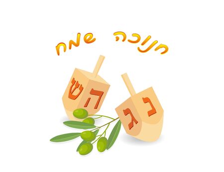 Hanukkah dreidel, spinning top or sevivonのイラスト素材
