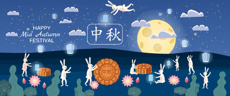 Mid-Autumn Festival, moon cake festival, hares are happy holidays in the moonlit night, moon cakes, night, moon, Chinese tradition, invitation template, greeting card, illustration, cartoon styleの写真素材