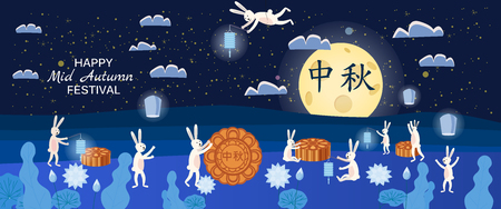 Mid-Autumn Festival, moon cake festival, hares are happy holidays in the moonlit night, moon cakes, night, moon, Chinese tradition, invitation template, greeting card, illustration, cartoon styleの写真素材