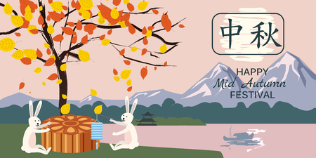 Mid Autumn Festival, moon cake festival, rabbits and play near the moon cake, Holidays, Autumn tree, leaves, landscape background, Chinese tradition, invitation template, greeting card, vector, illustration, banner, cartoon styleの写真素材