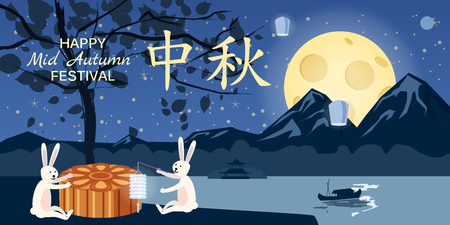 Mid Autumn Festival, moon cake festival, rabbits and play near the moon cake, Holidays in the moonlit night, Autumn tree, leaves, night, moon, landscape background, Chinese tradition, invitation template, greeting card, vector, illustration, banner, cartoon styleの写真素材