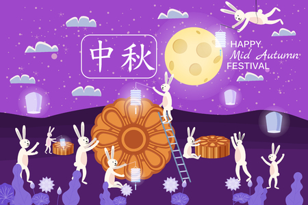 Mid Autumn Festival, moon cake festival, hares are happy holidays in the moonlit night, moon cakes, night, moon, Chinese traditionのイラスト素材