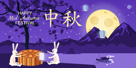 Mid Autumn Festival, moon cake festival, rabbits and play near the moon cake, Holidays in the moonlit night, Autumn tree, leaves, night, moon, landscape background, Chinese tradition, invitation template, greeting card, illustration, banner, cartoon styleのイラスト素材