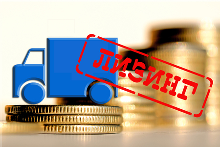 Leasing - a form of lending when you purchase expensive goodsの写真素材