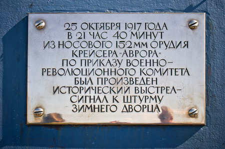 Commemorative plaque on the protected cruiser Aurora, the symbol of the Bolshevik Revolution, in St...