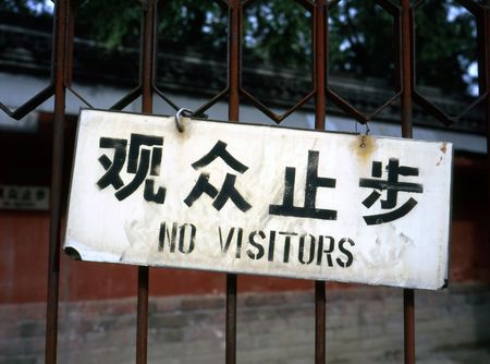 Sign in Chinese and English with text: NO VISITORSの写真素材