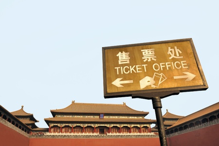 Entrance builing Forbidden City, Beijing, China. Also sign for ticket office, with text in English as well as in Chinese.の写真素材