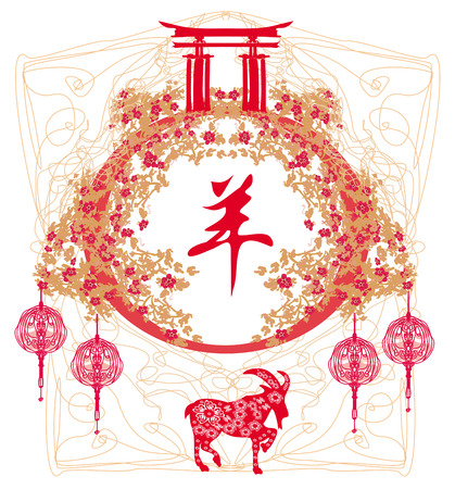 2015 year of the goat, Chinese Mid Autumn festival のイラスト素材
