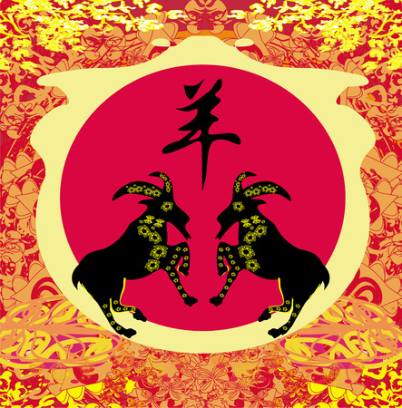 2015 year of the goatのイラスト素材