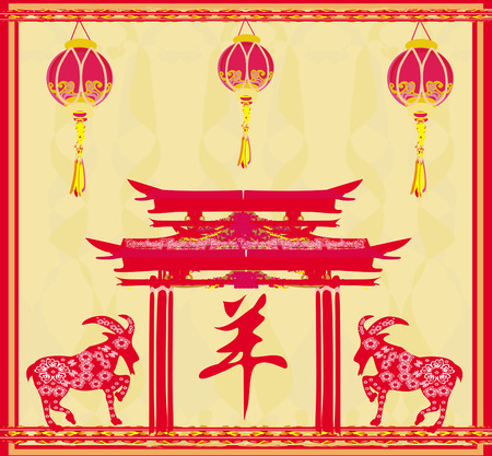 2015 year of the goatのイラスト素材