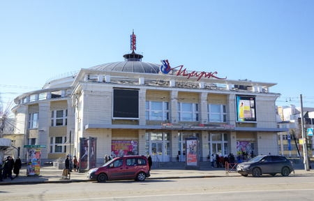 City Circus  Yaroslavl, Russiaのeditorial素材