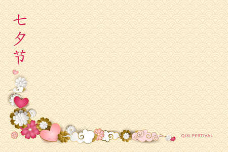 Chinese Valentines day. Corner with flowers, clouds, hearts, asian pattern in paper style. Translation Qixi festival double 7th day. For greeting card, wedding invitation, banner. Vector illustrationの販売画像