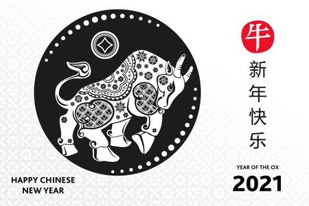 Chinese New year 2021 is the year of the ox. Black ox with Asian flowers and craft-style elements on background national Chinese pattern. Translation - year of ox, happy new year. Vector Illustration.のイラスト素材