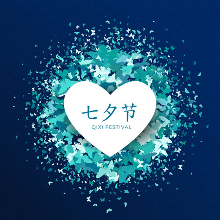 Chinese Valentines day. Translation Qixi festival double 7th day. White heart on circle glitter confetti butterflies, asian pattern. Creative concept for wedding poster, logo. Vector illustration.の販売画像