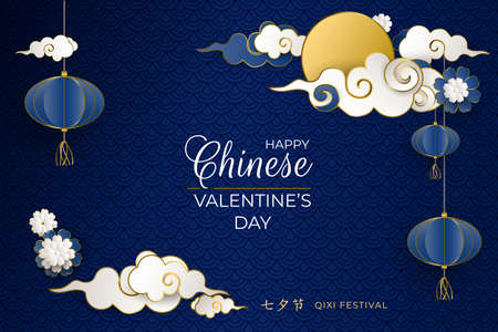 Chinese Valentines day. Translation Qixi festival double 7th day. Blue lanterns, flowers, cloud, pattern in paper style. For greeting card, wedding invitations, poster, banner. Vector illustration.の販売画像