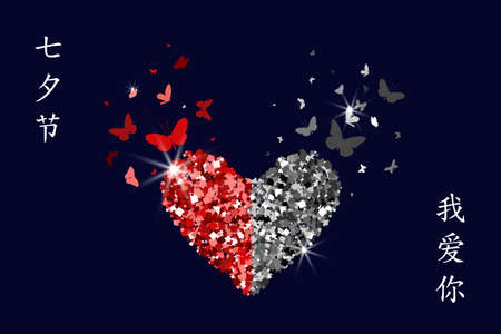Chinese Valentines day banner. Card for wedding with red and silver heart glitter icon with glow confetti butterflies. Translation: Qixi festival double 7th day, I love you. Vector illustrationの販売画像