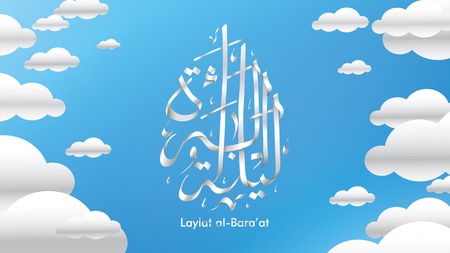 Laylat al-Baraâat Ramadan Kareem arabic calligraphy greeting card background design. Translation: Bara'a Night - Vectorのイラスト素材