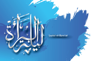 Laylat al-Baraâat Ramadan Kareem arabic calligraphy greeting card background design. Translation: Bara'a Night - Vectorのイラスト素材
