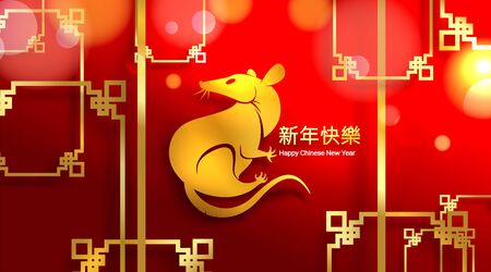 Chinese New Year 2020 in oriental frame with bokeh effect. Translation : Happy chinese new year. Year of rat. -Vectorのイラスト素材