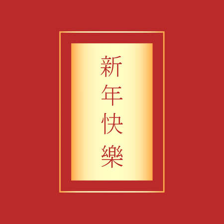Chinese new year 2021 year of the ox, red and gold paper cut ox character, flower and asian elements with craft style on background. (Chinese translation: Happy chinese new year 2021, year of ox)のイラスト素材