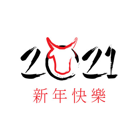 Happy Chinese New Year 2021 banner with bullのイラスト素材