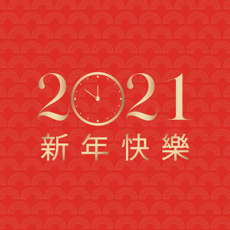 Happy Chinese New Year 2021 bannerのイラスト素材