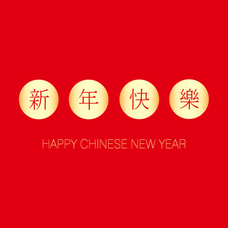Happy Chinese New Year 2021 bannerのイラスト素材