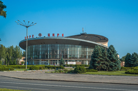 Krivoy Rog, Ukraine - July 24, 2015: Circus in Krivoy Rog, Ukraine. Building that looked like a flying saucer worked best troupe of the USSRのeditorial素材