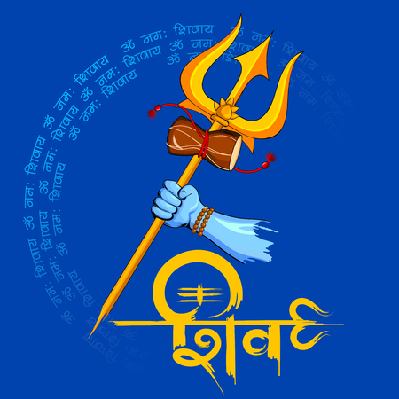 illustration of Shiv written in hindi meaning Lord Shiva, Indian God of Hindu with mantra Om Namah Shivaya ( I bow to Shiva )のイラスト素材