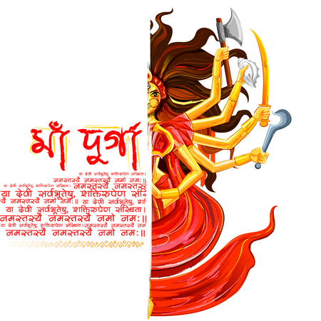 illustration of goddess Durga with Shanskrit Shloka Ya devi sarvabhuteshu shakti  rupena samsthita, namas tasyai meaning To that goddess who abides in all beings as power Sautaions to Theeのイラスト素材