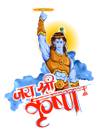 Lord Krishna in Happy Janmashtami festival of Indiaのイラスト素材