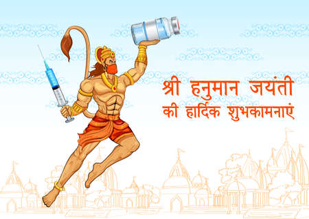 illustration of Lord Hanuman with vaccine for virus protection from pandemic with message in Hindi meaning Greetings and wishes for Hanuman Jayanti festival of Indiaのイラスト素材