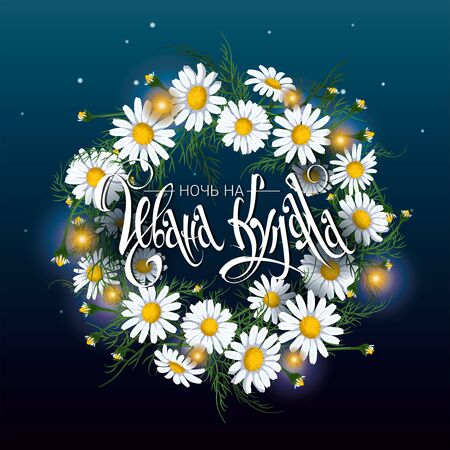 Ivan Kupala. Night before Ivan Kupala.. Wreath on the dark background. Russian mid summer holiday calligraphy with floral background. Lettering in Russian. Vector illustration.のイラスト素材