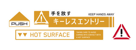 Cyberpunk decal. Vector sticker, label in futuristic style. Sci fi signs, inscriptions and symbols. Japanese hieroglyphs for sensitive electronic devices, step.のイラスト素材