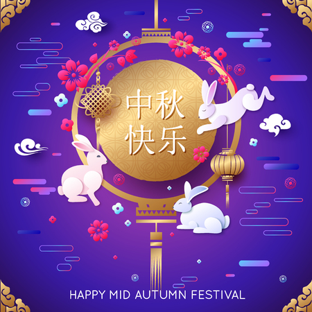 Chinese Mid Autumn Festival Background decorated bunny and traditional eastern symbols paper lantern, clouds.のイラスト素材