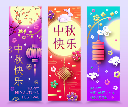 Set of Mid Autumn Festival Vertical Banner.のイラスト素材
