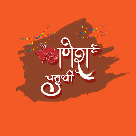 vector illustration for Hindu festival Ganesh Chaturthi with Hindi calligraphy text means Ganesh Chaturthi.のイラスト素材