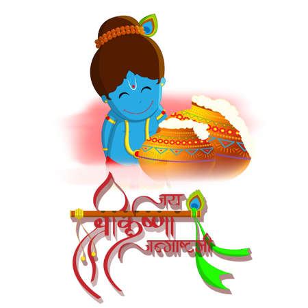 vector illustration for Indian festival Janmashtami, birth of lord Krishna (Hindu god), butter pots, flute on colorful abstract backgroundのイラスト素材