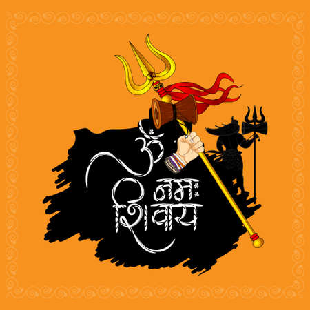 Vector illustration of sticker for Hindu festival Maha Shivratri  with text Om Namah Shivaya meaning adoration to Shivaのイラスト素材