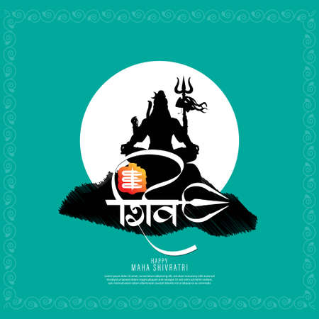 Vector illustration of sticker for Hindu festival Maha Shivratri  with text Om Namah Shivaya meaning adoration to Shivaのイラスト素材