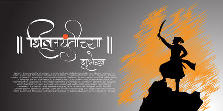 Vector illustration of chhatrapati shivaji maharaj jayanti, written marathi text means happy Shiv Jayantiのイラスト素材