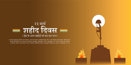 Vector illustration of Shaheed Diwas banner with hindi text meaning Martyrs' Dayのイラスト素材