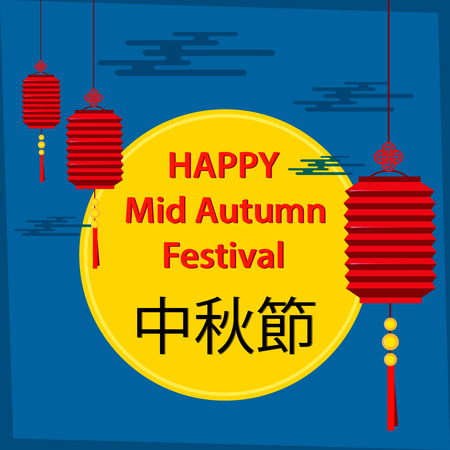 Mid Autumn Festival greeting card. Littering translates as Happy Mid Autumn Festival (Chuseok). Blue backgroundのイラスト素材