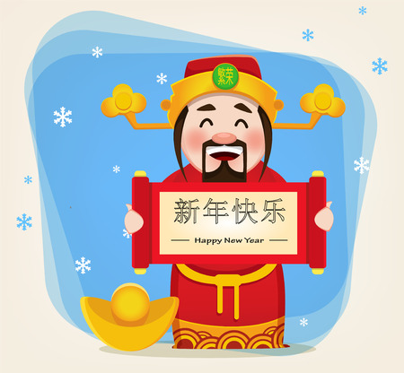 Chinese God of Wealth holding scroll with greetings. Chinese New Year 2018 greeting card. Vector illustration. Lettering translates as Happy New Year. Hieroglyph on hat means prosperity.のイラスト素材