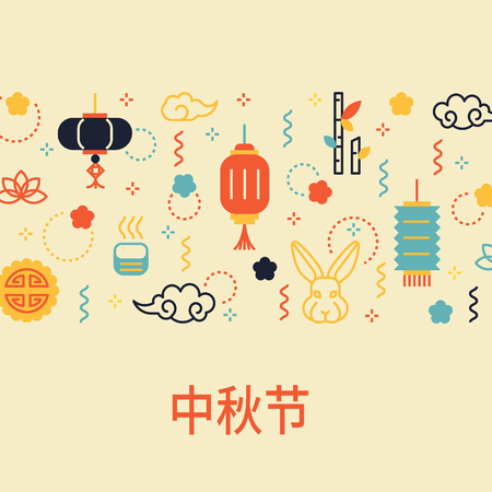 Translation: Mid Autumn Festival Dunchzhi. Lantern Festivalのイラスト素材