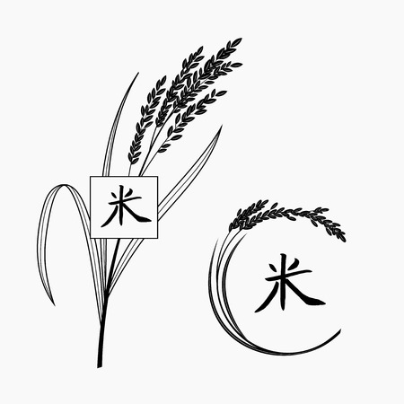 Rice plant with hand written chinese character. Isolated on background. Sign. Vector illustration.のイラスト素材